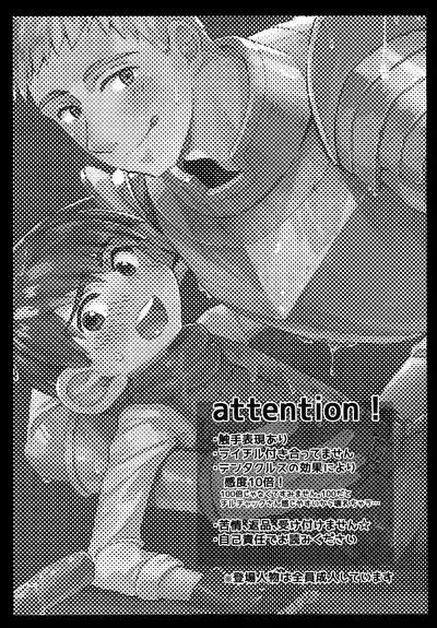 Oishii Chill no Tane Milk 2