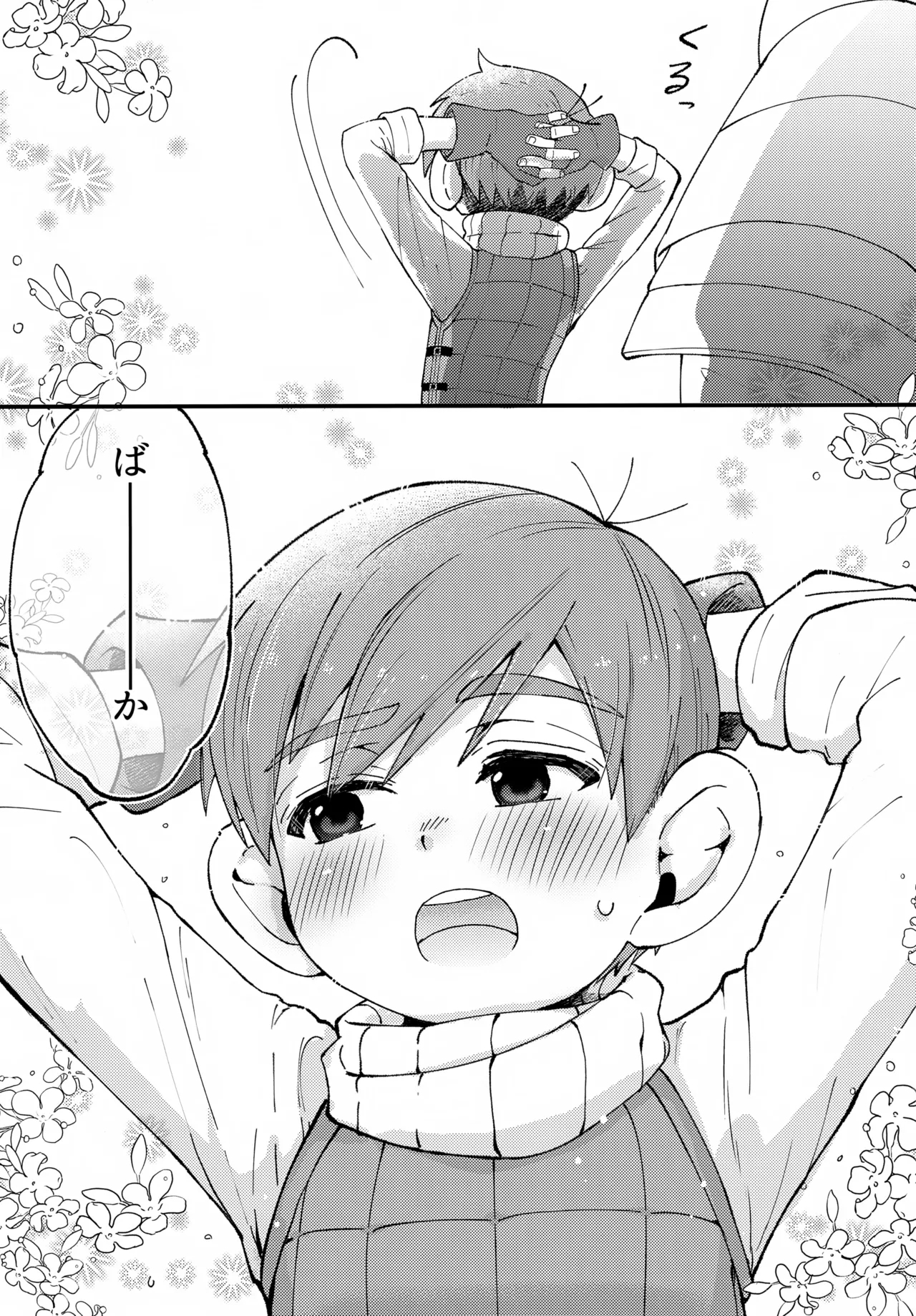 Oishii Chill no Tane Milk - Page 36