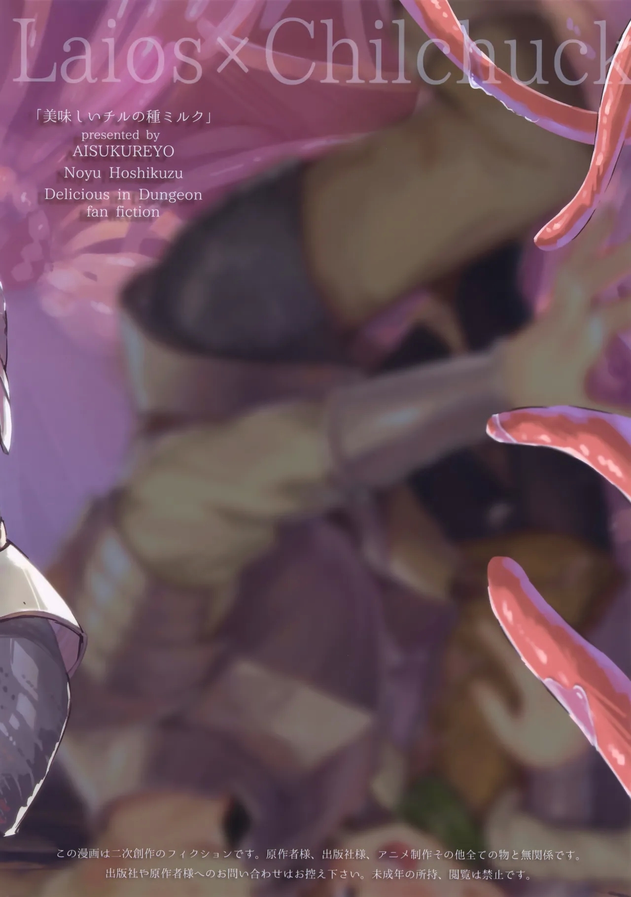 Oishii Chill no Tane Milk - Page 38