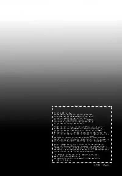 Oishii Chill no Tane Milk 3