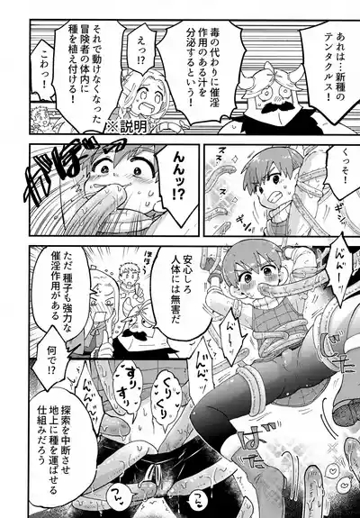 Oishii Chill no Tane Milk 5