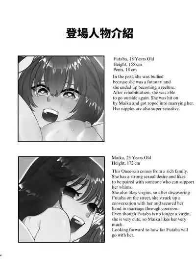 Futanari Musume wa Dosan to Honki Koubi de Ikimakurimashita 4