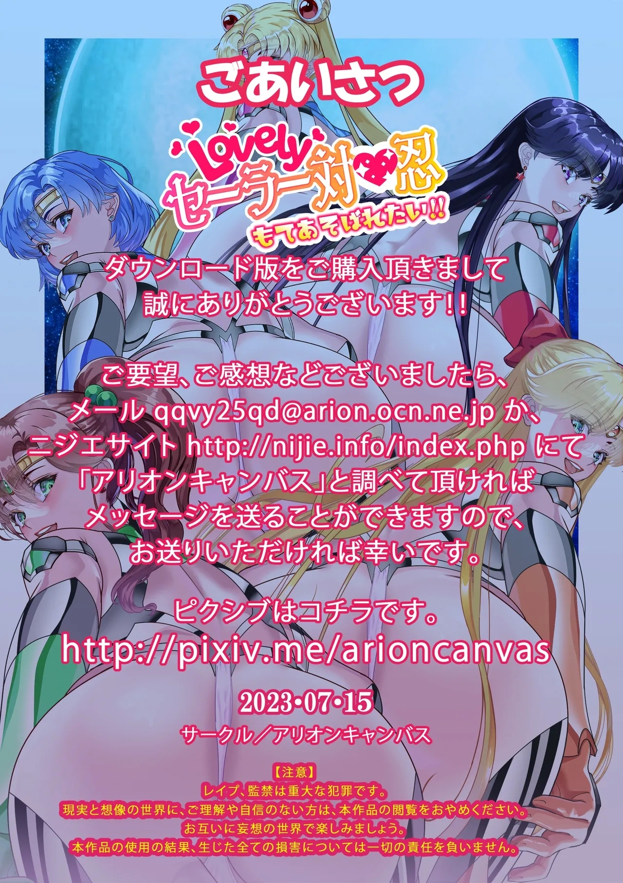 Lovely Sailor Taimanin - Moteasobaretai ver3.1 130