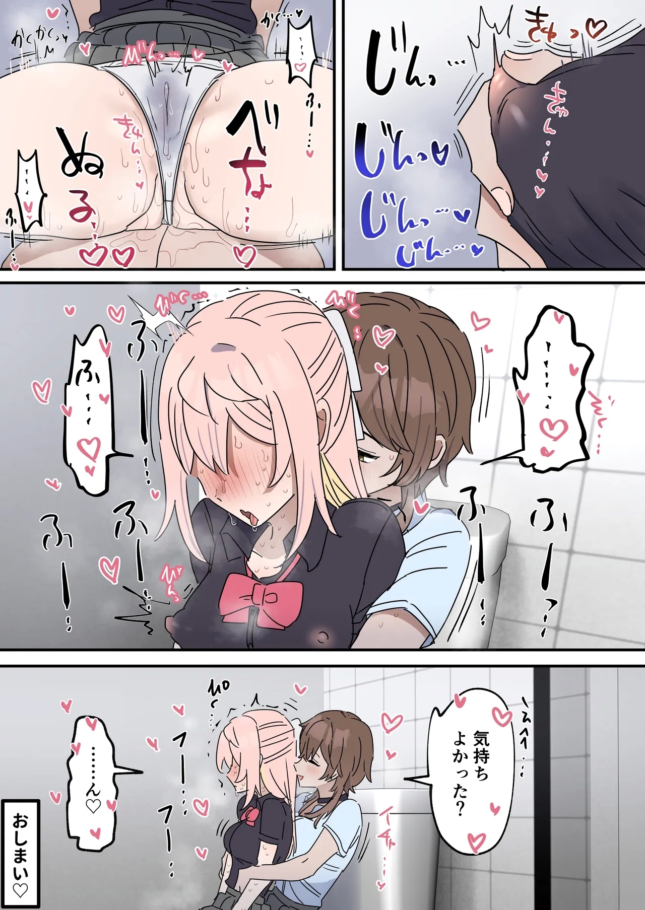Chikuni- chūdoku Kanojo no o Tetsudai o Suru Hanashi 10