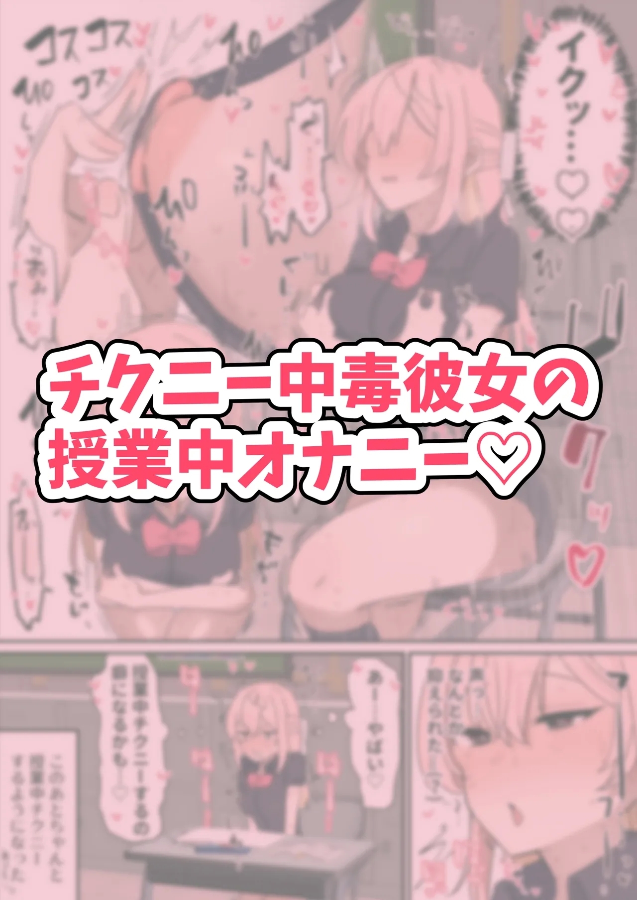 Chikuni- chūdoku Kanojo no o Tetsudai o Suru Hanashi 11