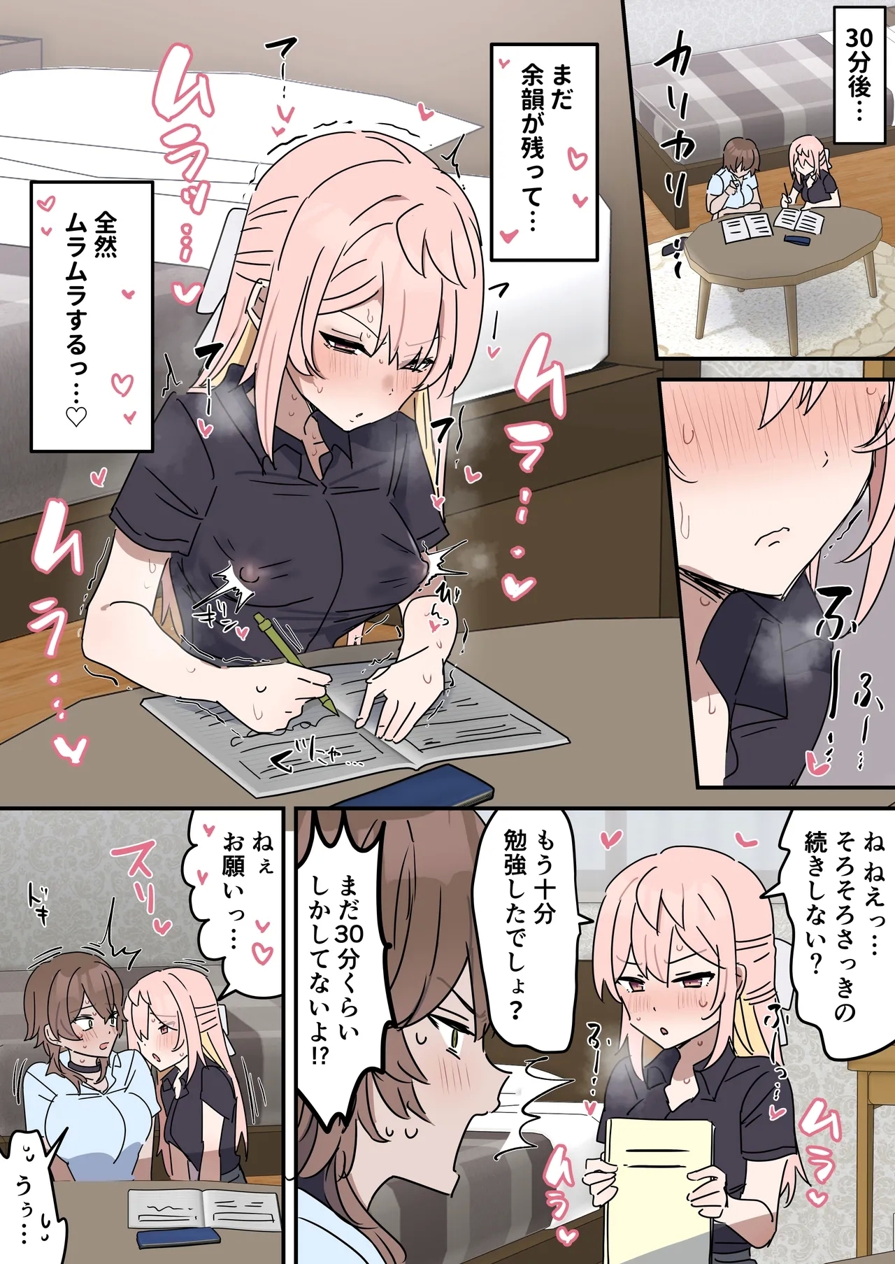 Chikuni- chūdoku Kanojo no o Tetsudai o Suru Hanashi 25