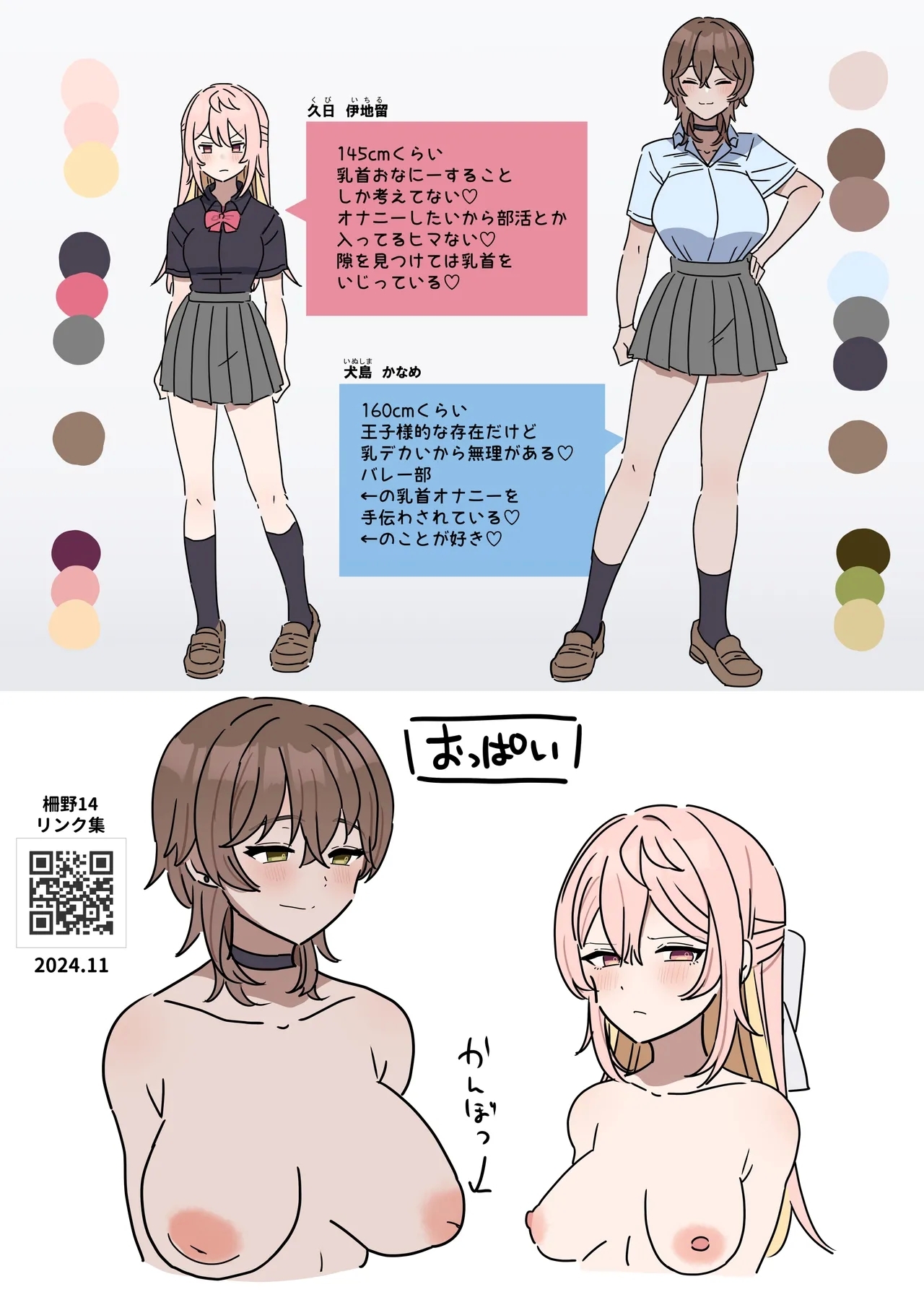 Chikuni- chūdoku Kanojo no o Tetsudai o Suru Hanashi 35
