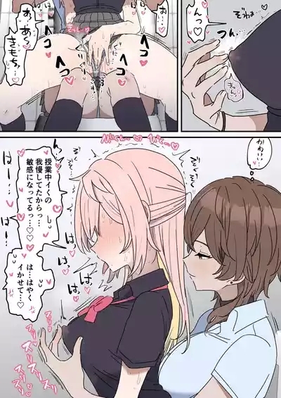 Chikuni- chūdoku Kanojo no o Tetsudai o Suru Hanashi 6