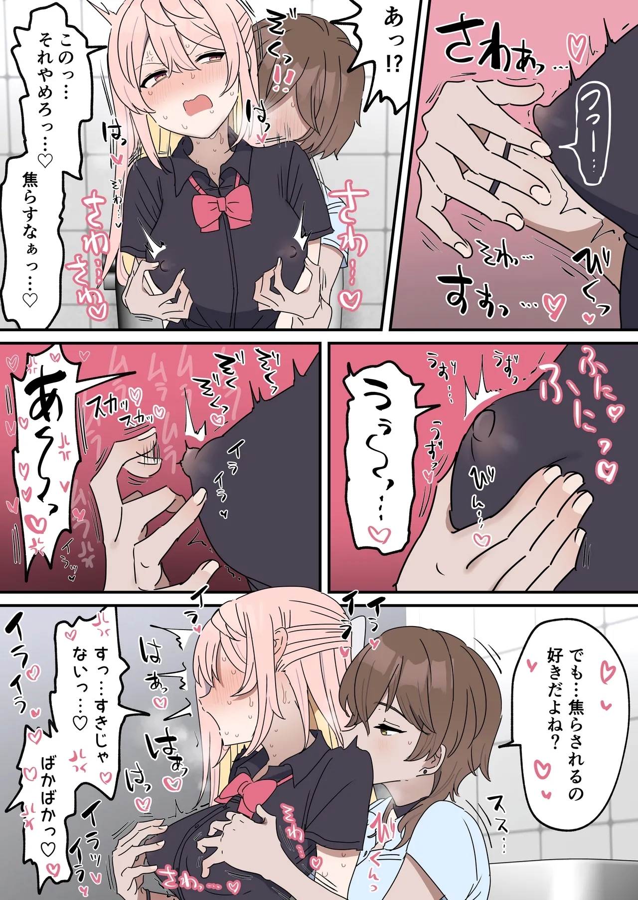 Chikuni- chūdoku Kanojo no o Tetsudai o Suru Hanashi 6