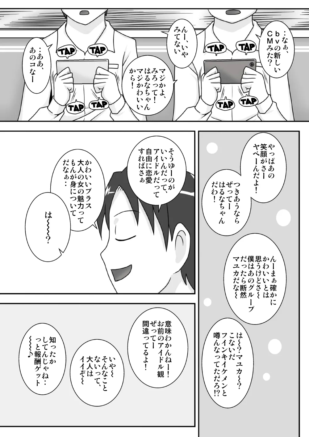 Sasemama - Page 3