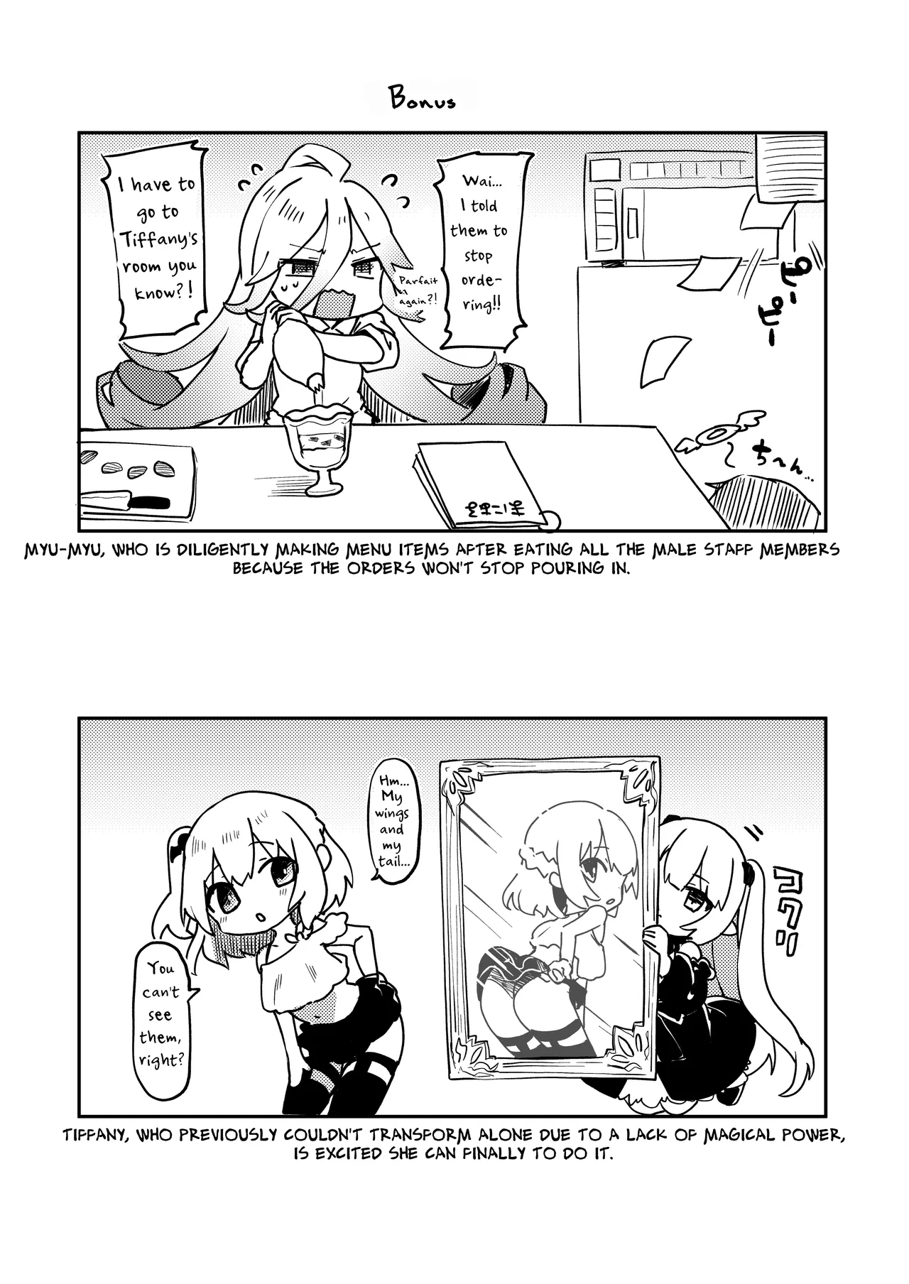 I Am A Servant To Succubi - Page 233