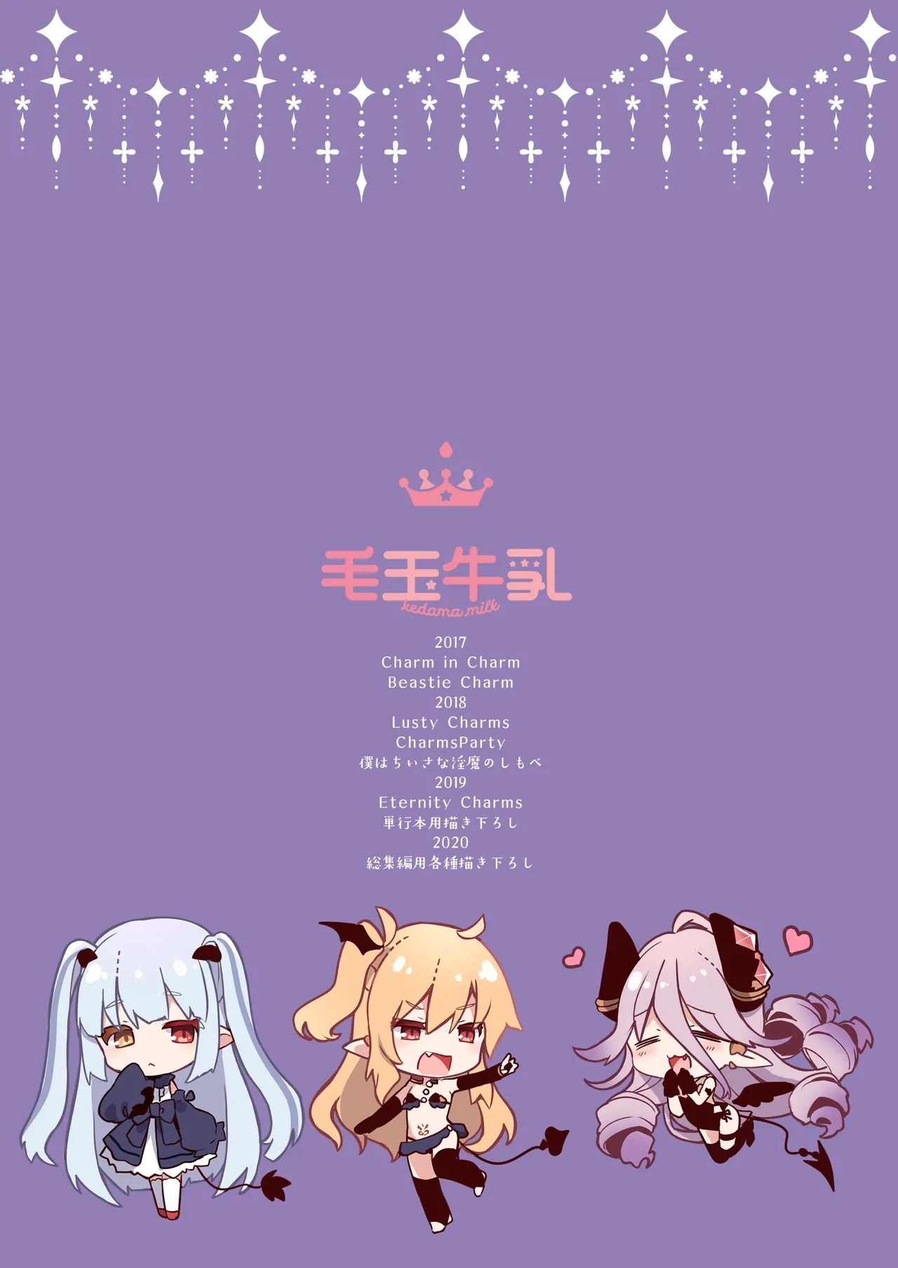 I Am A Servant To Succubi - Page 236