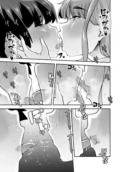 Houkago Omutsu Daisuki Club e Youkoso 2 6