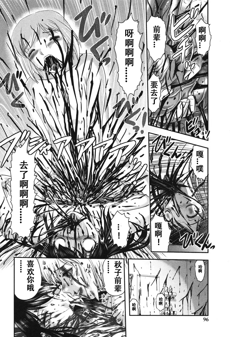 Shanson/ 香颂 - Page 12