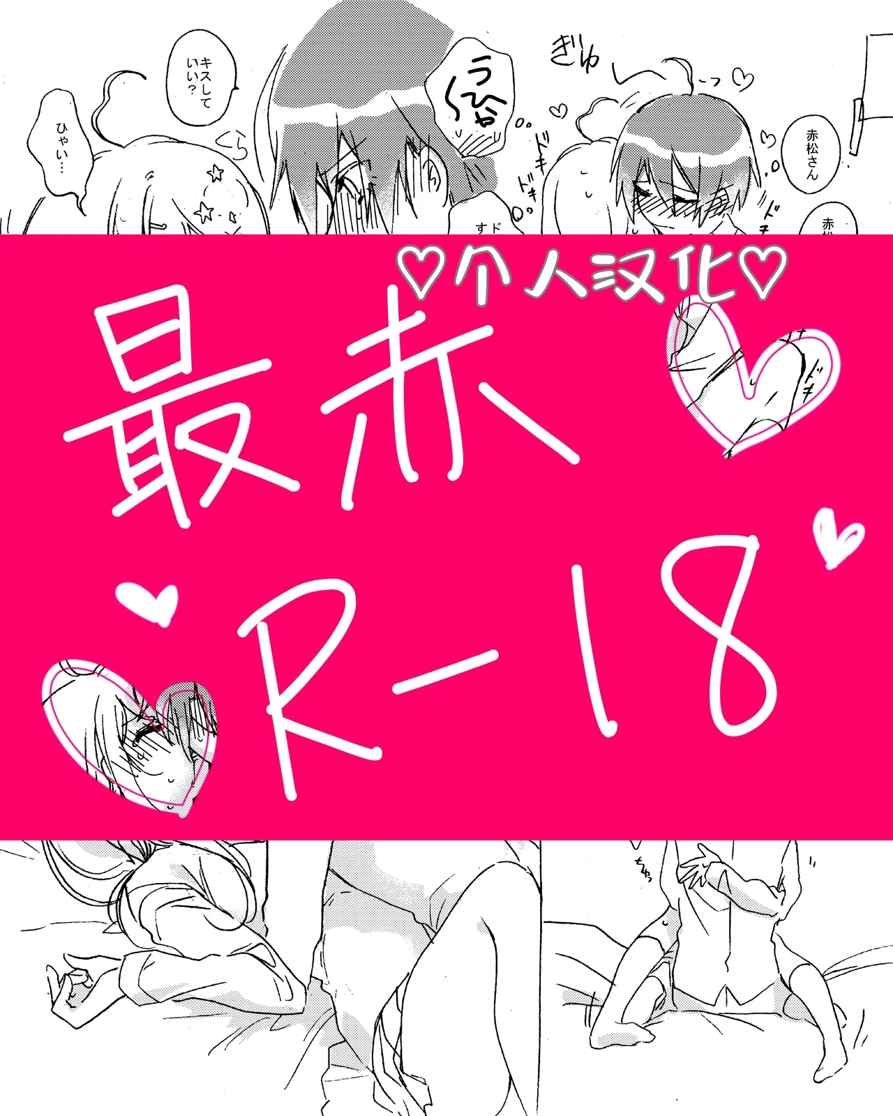 [蔵利] 最赤 (ニューダンガンロンパV3) - Hentaiaz.com - 1