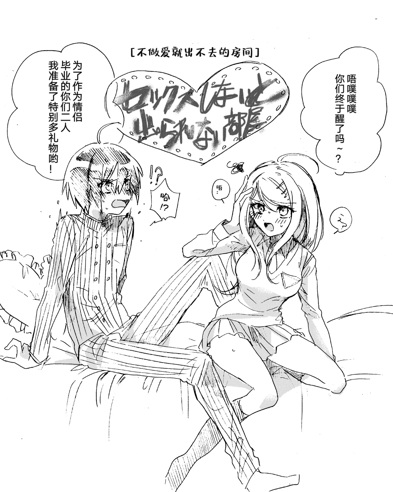 Saiaka - Page 2