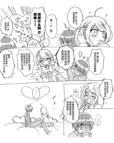 Saiaka 3