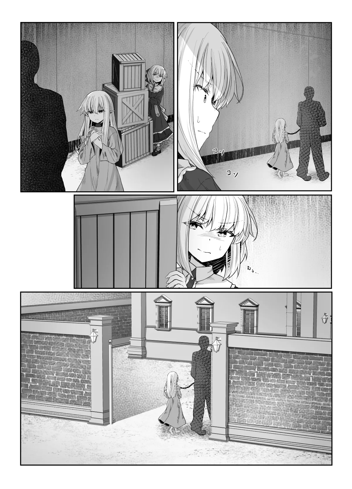 Elf ga Shiawase ni Naranai Hanashi Bad End Hen - Page 25