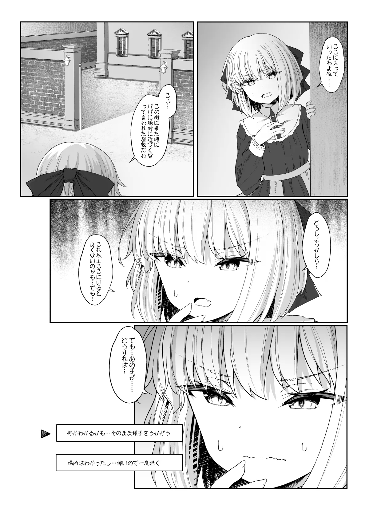 Elf ga Shiawase ni Naranai Hanashi Bad End Hen - Page 26
