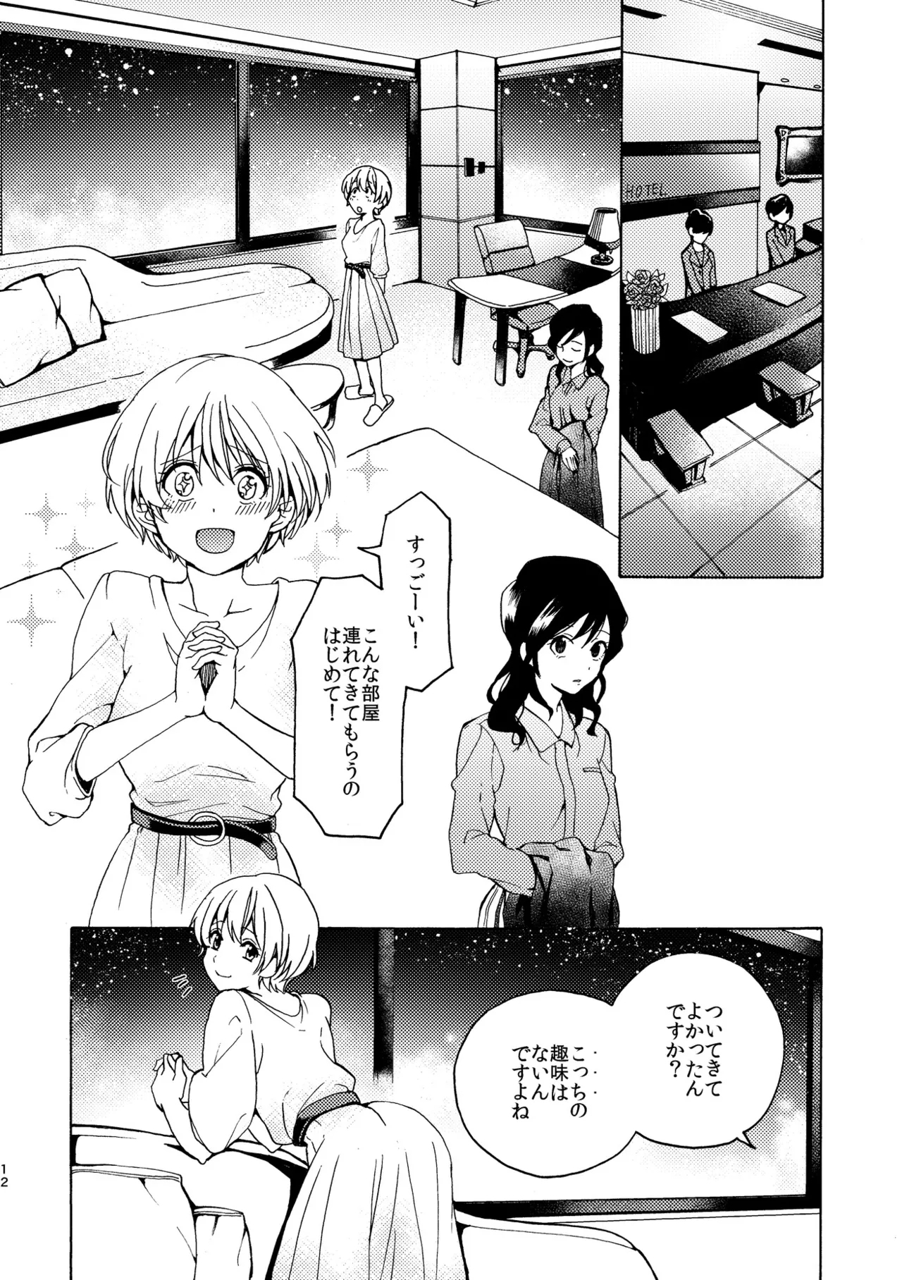 R18 Yuri Soushuuhen i no Arika - Page 12