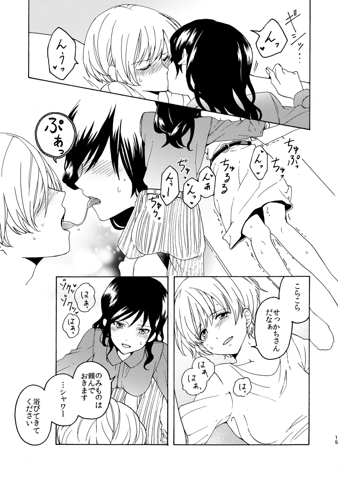 R18 Yuri Soushuuhen i no Arika - Page 15