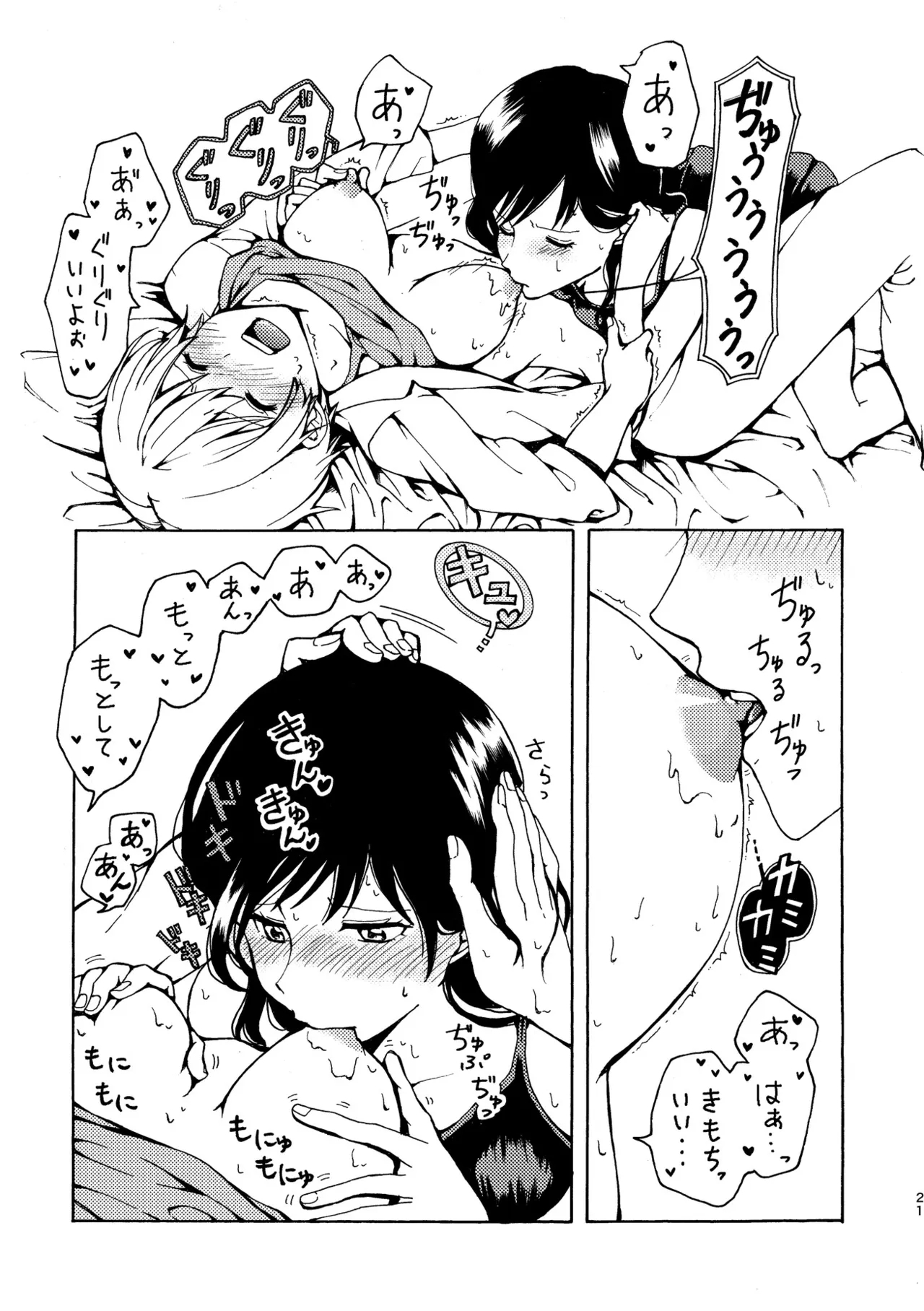 R18 Yuri Soushuuhen i no Arika - Page 21