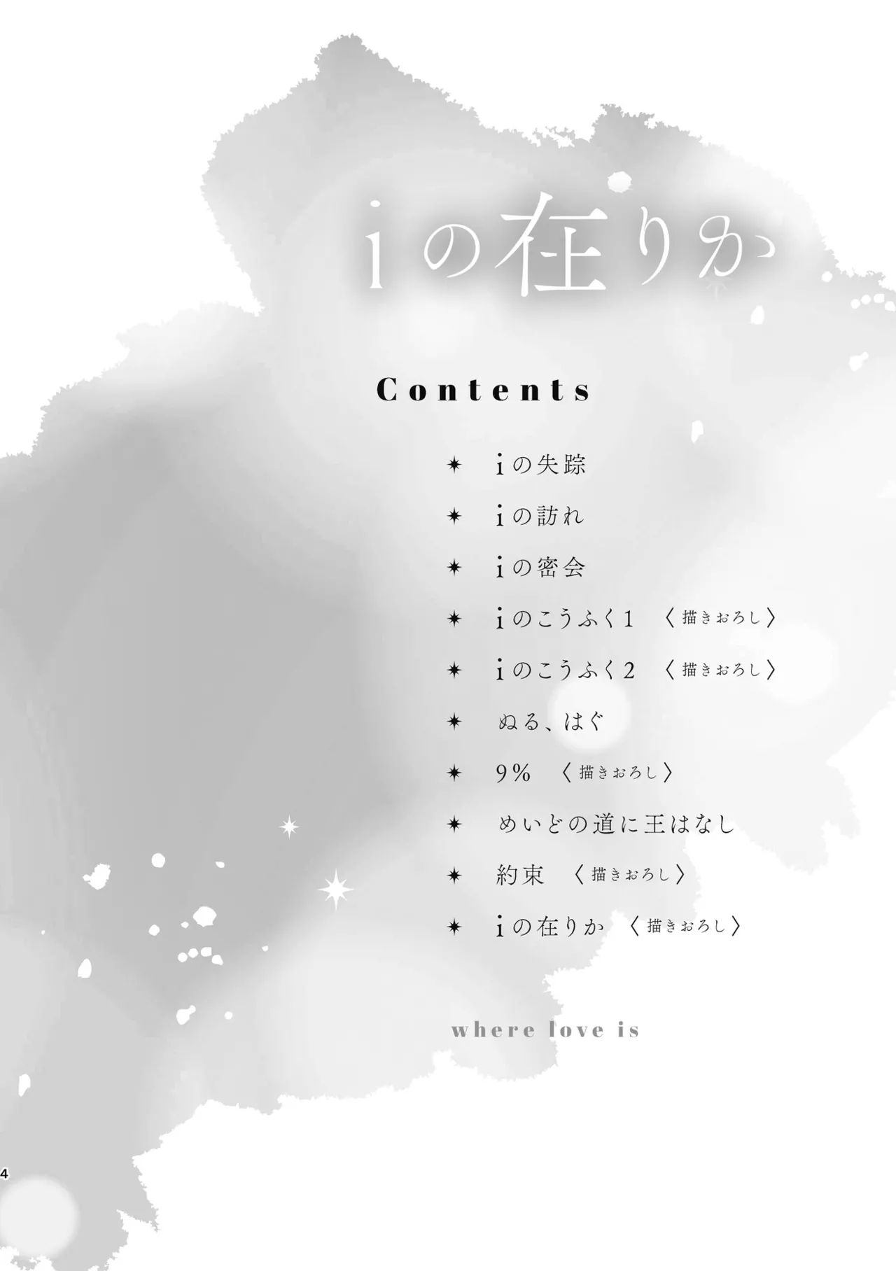 R18 Yuri Soushuuhen i no Arika - Page 4