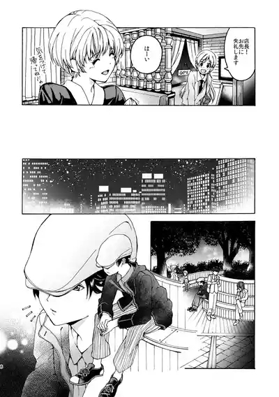 R18 Yuri Soushuuhen i no Arika 8