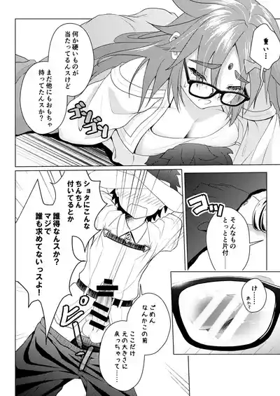 Shota Master o Ganesha-san ni Ichinichi Azukete Mimashita. 9