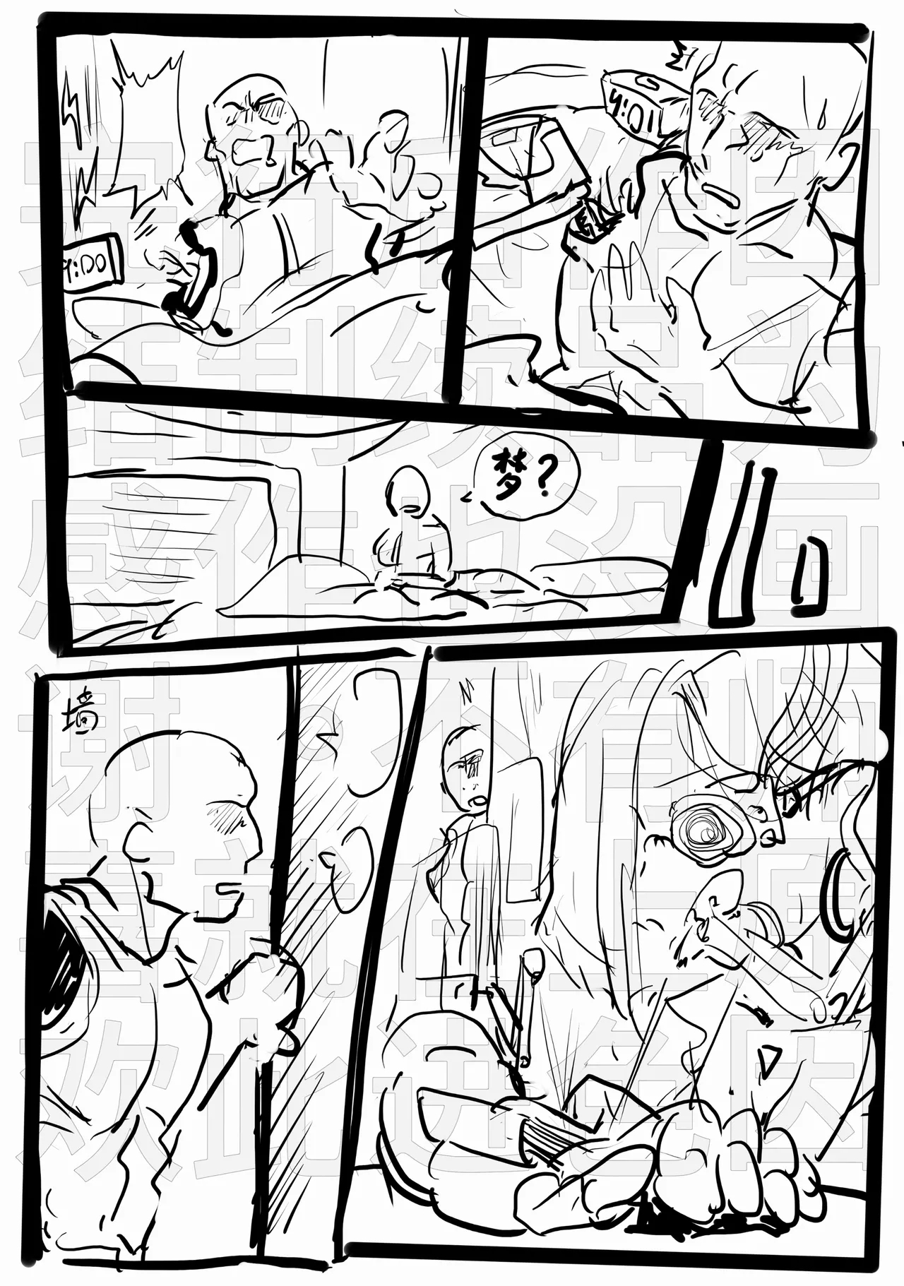 neko bola赛博义体医生与雇佣兵的秘闻 - Page 21