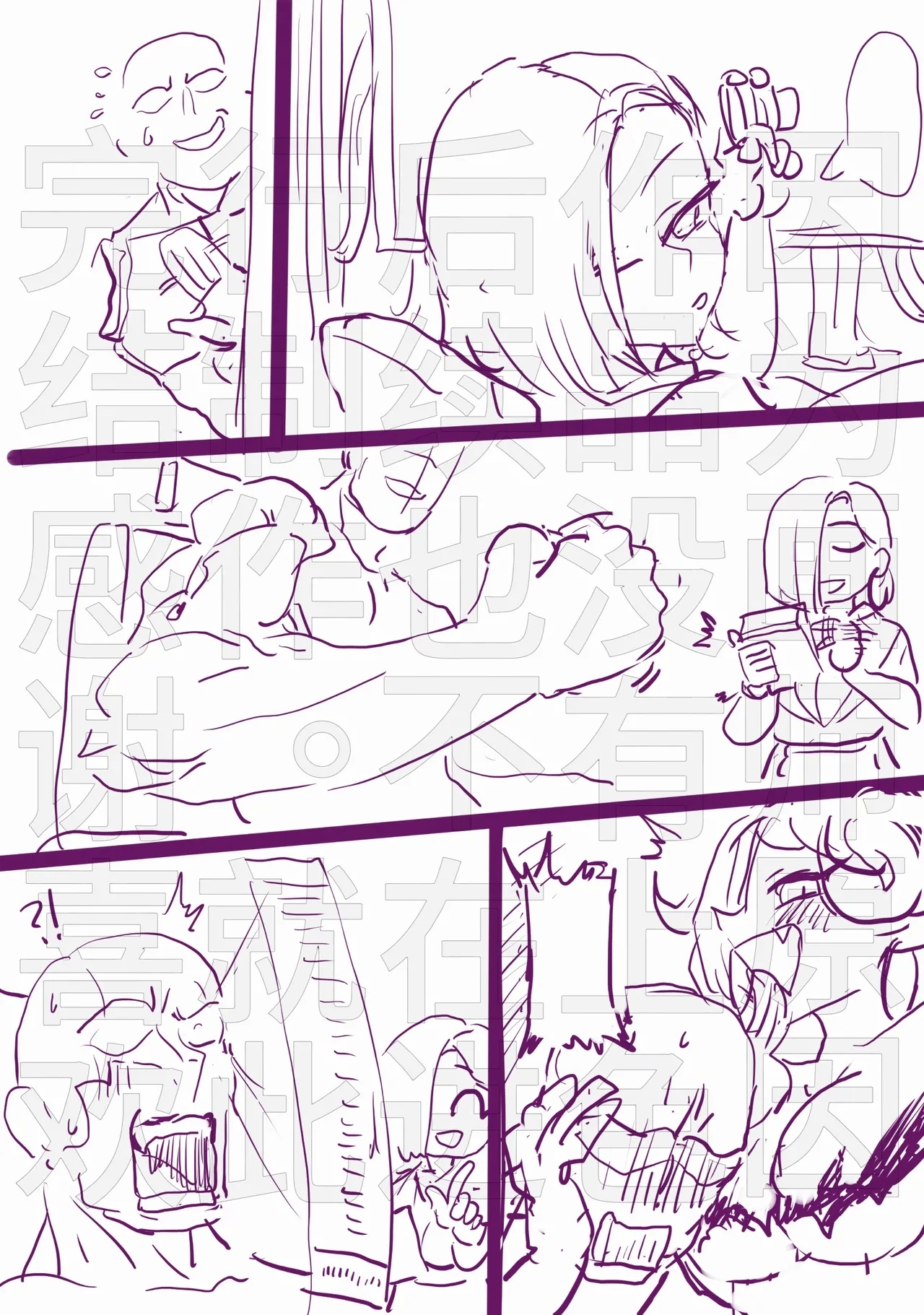 neko bola赛博义体医生与雇佣兵的秘闻 - Page 22