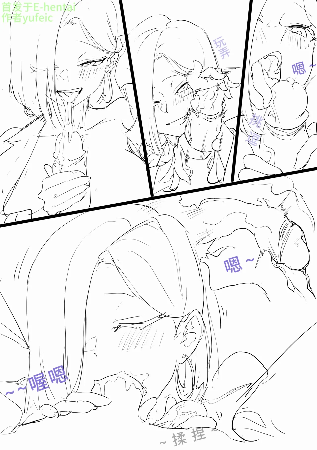 neko bola赛博义体医生与雇佣兵的秘闻 - Page 5