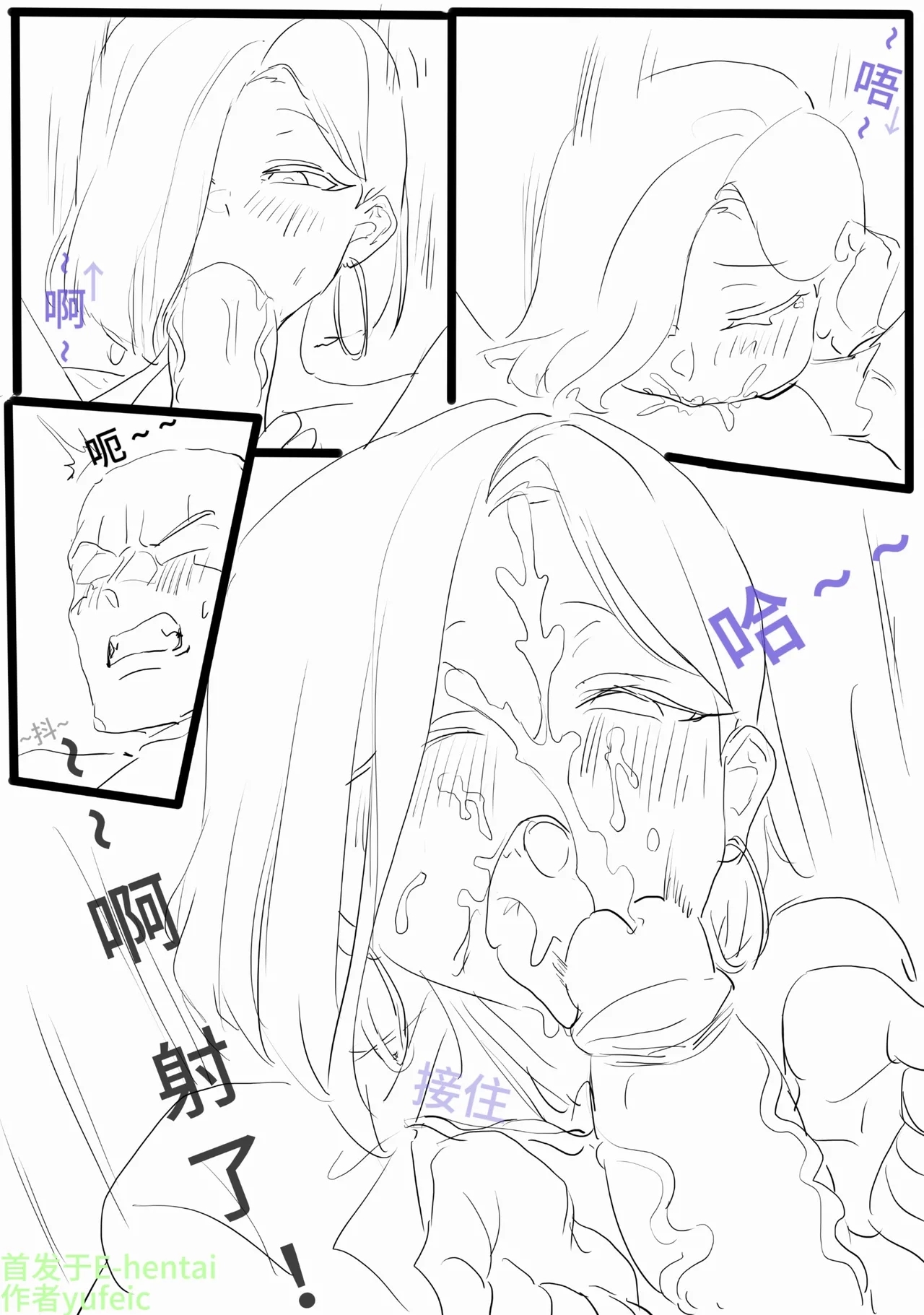 neko bola赛博义体医生与雇佣兵的秘闻 - Page 6