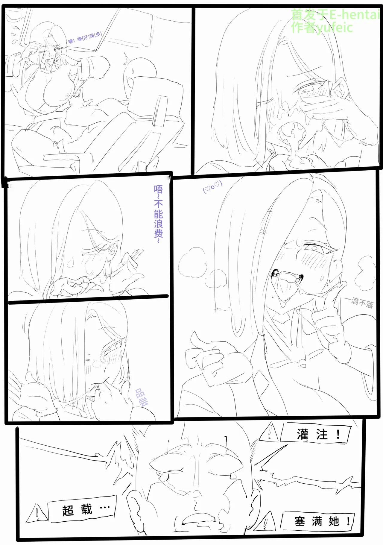 neko bola赛博义体医生与雇佣兵的秘闻 - Page 7