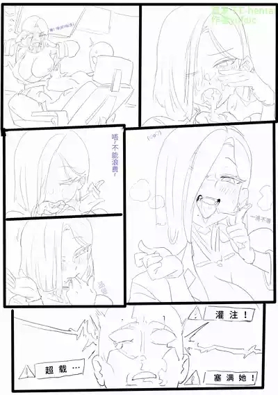 neko bola赛博义体医生与雇佣兵的秘闻 7
