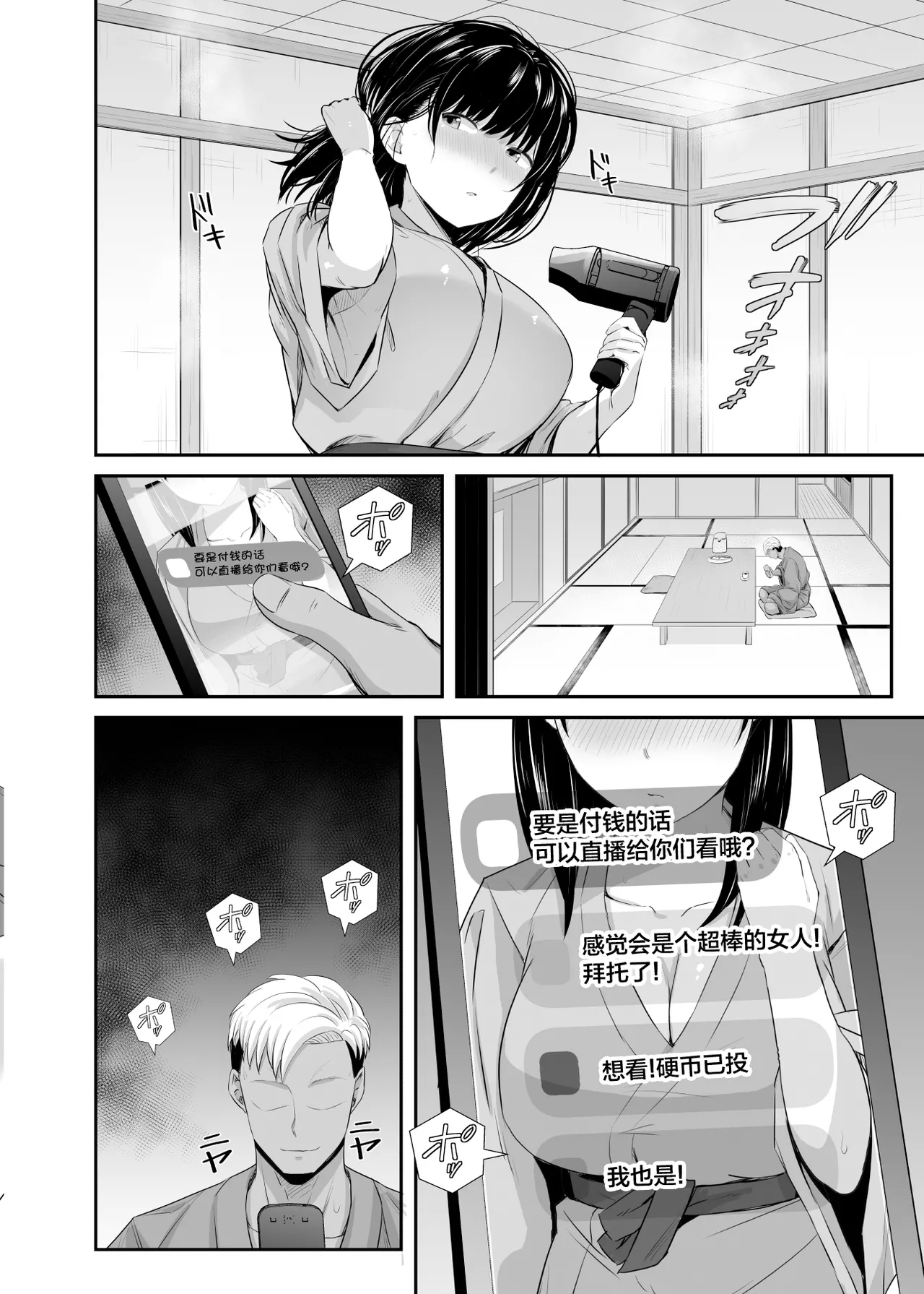 Joshidaisei no Kanojo ga Dousoukai de Omochikaeri Sareteita 2 | 大学生的女友在同学会后被人带走了2 - Page 23