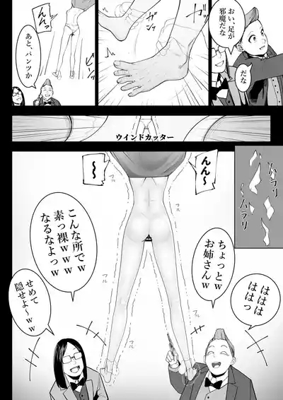 Tensei shitara Ijimera Reijou deshita 2 9