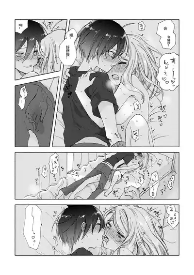 Amatsutsumi 6
