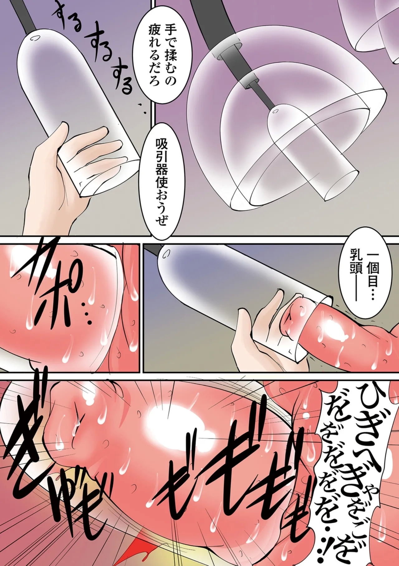 St. Margareta Gakuen Koku Ch. 7 Shiiku Chibu Ikusei Kansatsu Nikki Sono 3 - Page 6