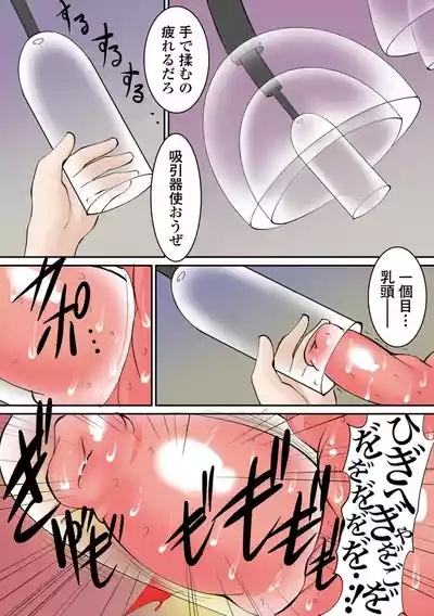 St. Margareta Gakuen Koku Ch. 7 Shiiku Chibu Ikusei Kansatsu Nikki Sono 3 6