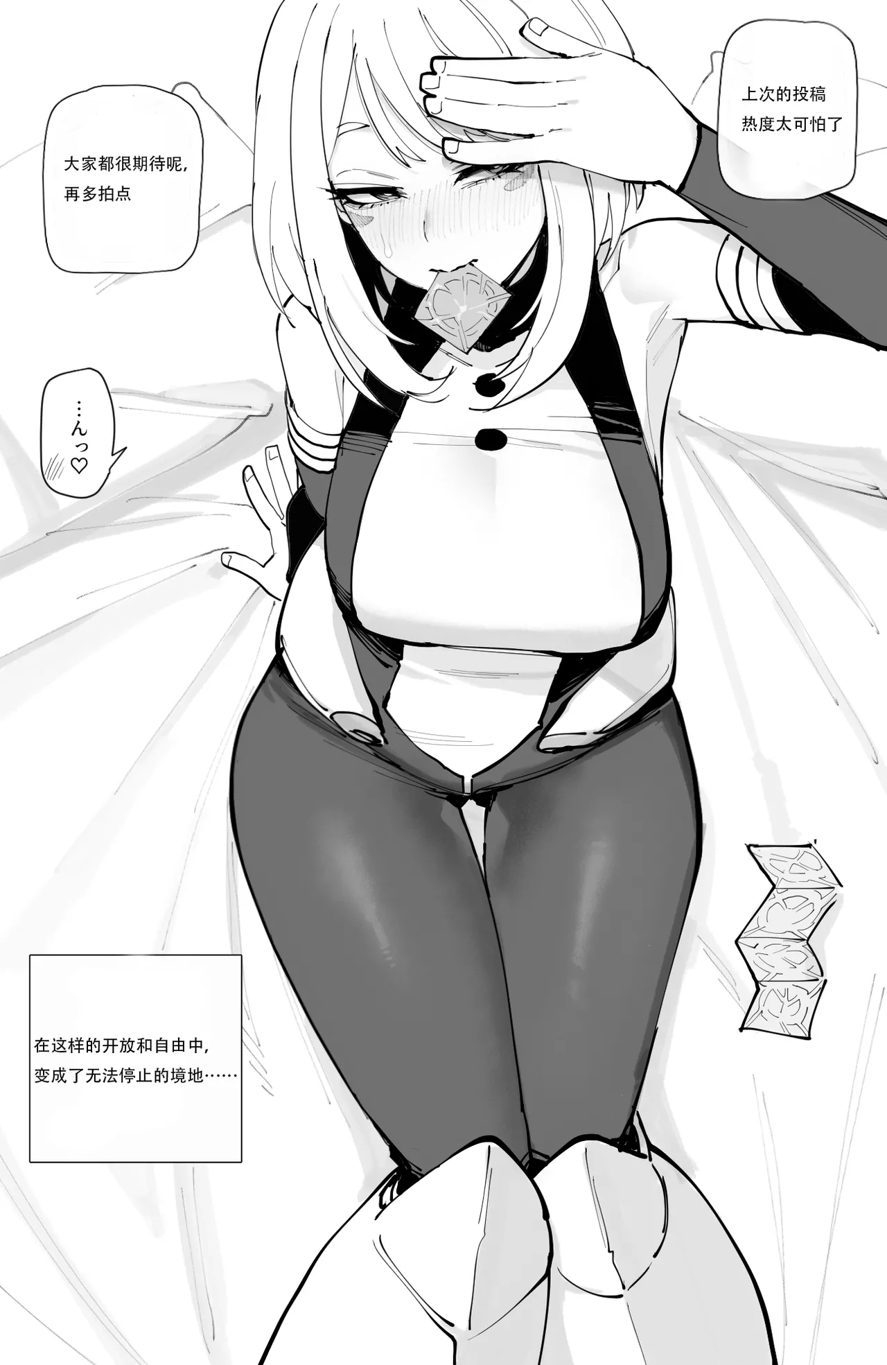 Ochaco｜09 2024 5$ reward   机翻自用 - Page 18