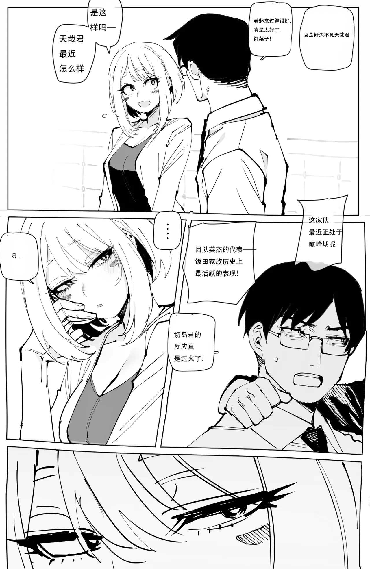 Ochaco｜09 2024 5$ reward   机翻自用 - Page 22