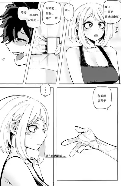 Ochaco｜09 2024 5$ reward   机翻自用 4