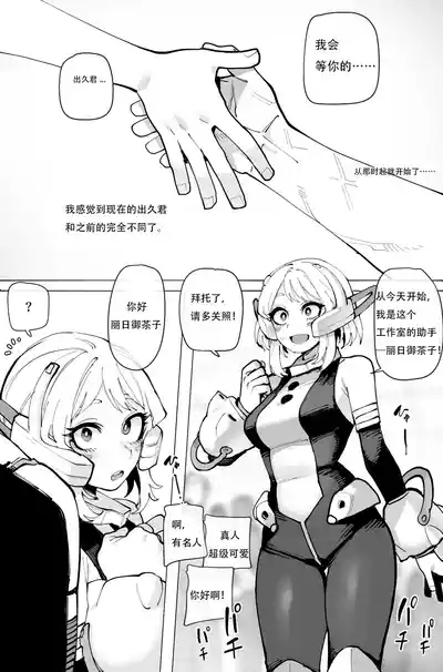 Ochaco｜09 2024 5$ reward   机翻自用 5