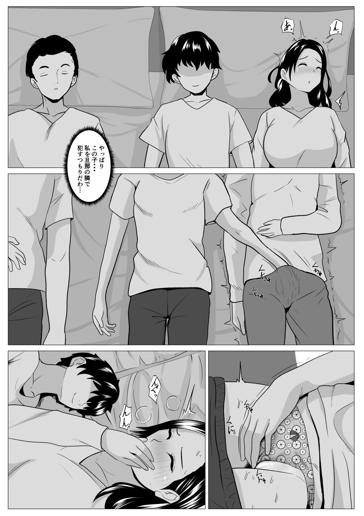 Kyōiku mama Musuko no Chinpo ni Kyōikusareru - Page 26