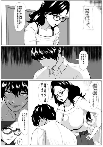 Kyōiku mama Musuko no Chinpo ni Kyōikusareru 3