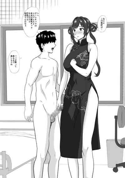 Kyōiku mama Musuko no Chinpo ni Kyōikusareru 8