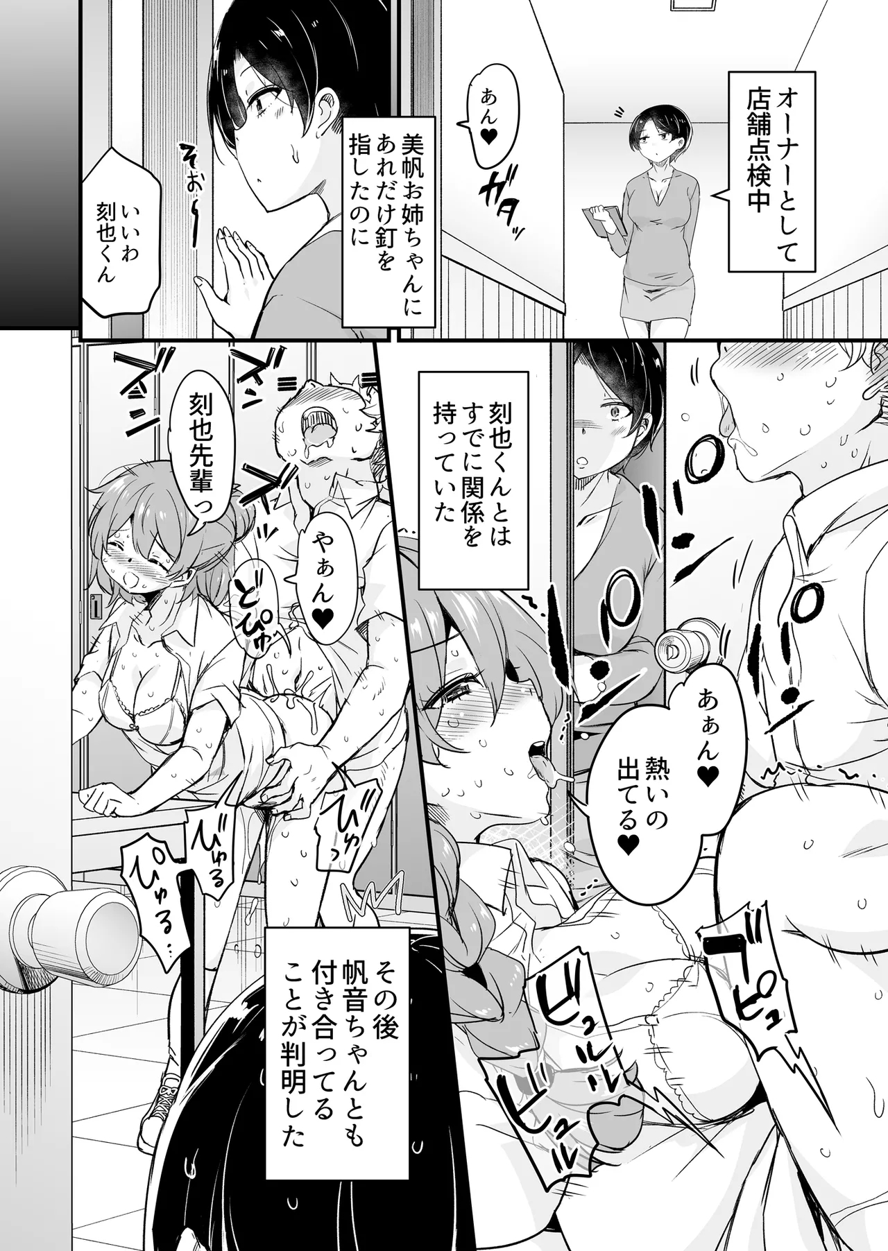 Hitozuma Tenchou 5 - Page 7