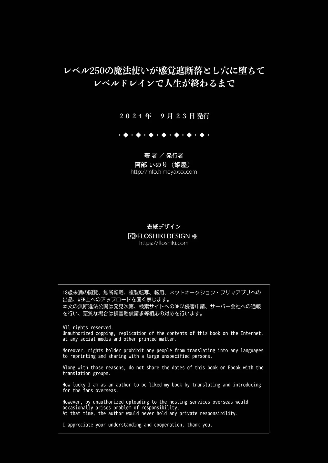 Level 250 no Mahoutsukai ga Kankaku Shadan Otoshiana ni Ochite Level Drain de Jinsei ga Owaru Made - Page 43