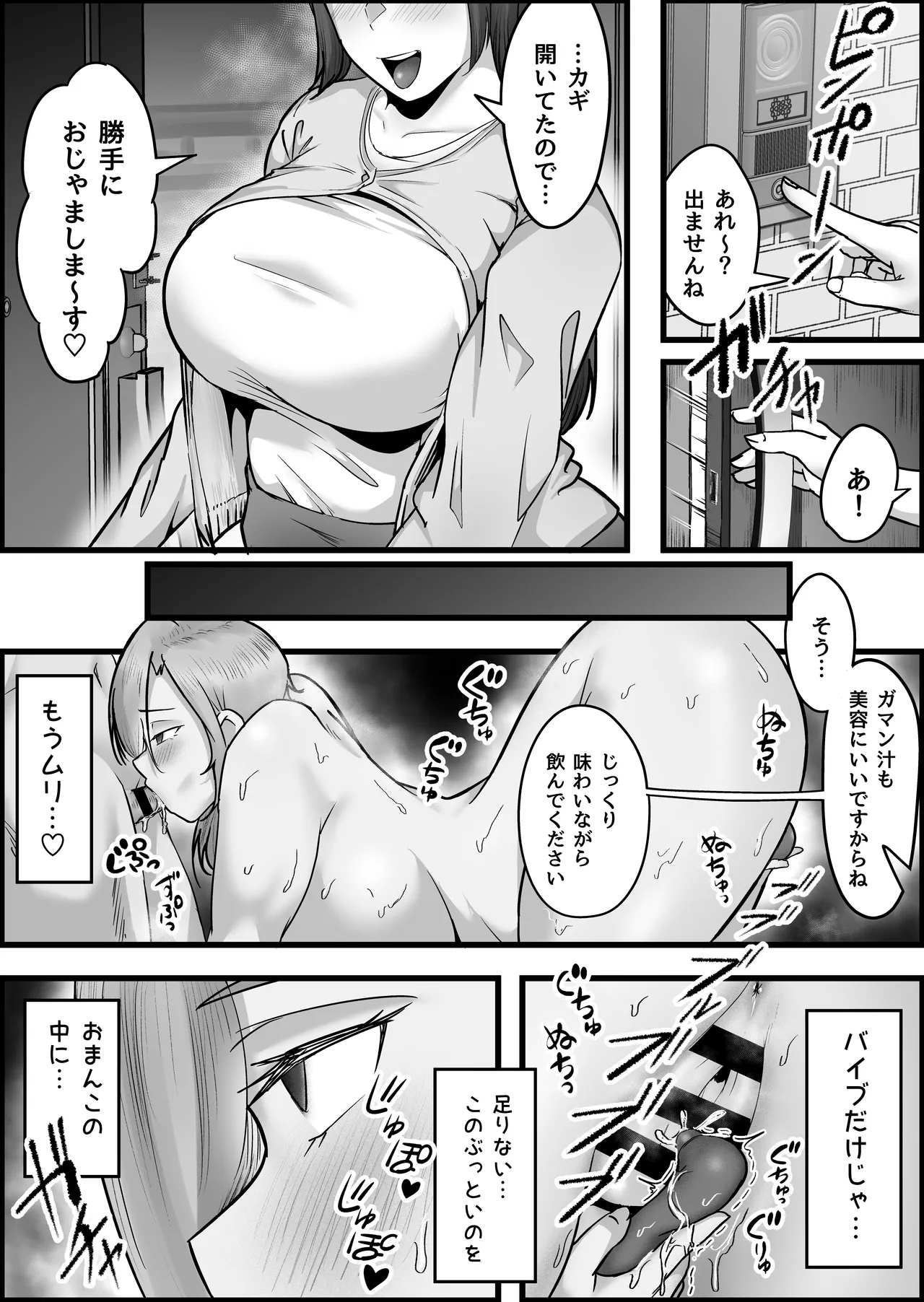 Yokkyuu Fuman no Hitozuma ni Massage-shi no Boku ga Namahame Nakadashi Chiryou Shita Hanashi. 19